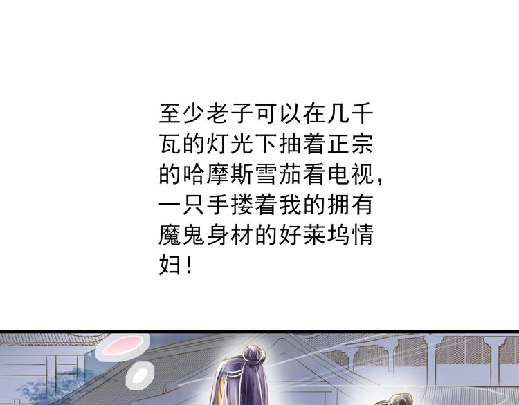 《又一春》第4话 若水终于来啦！ 第13页