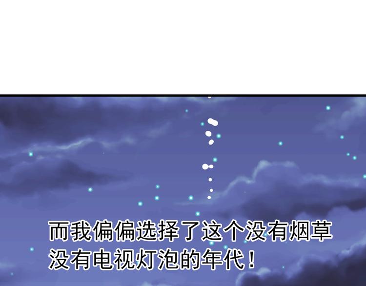 《又一春》第4话 若水终于来啦！ 第15页