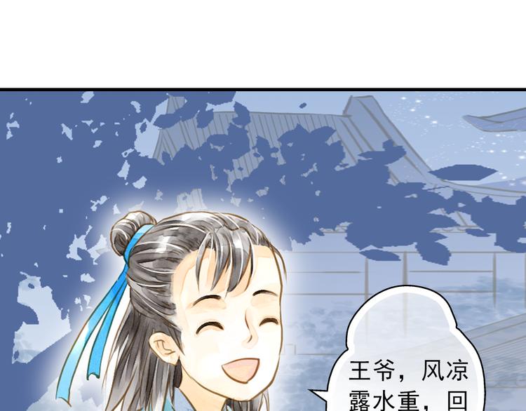 《又一春》第4话 若水终于来啦！ 第18页