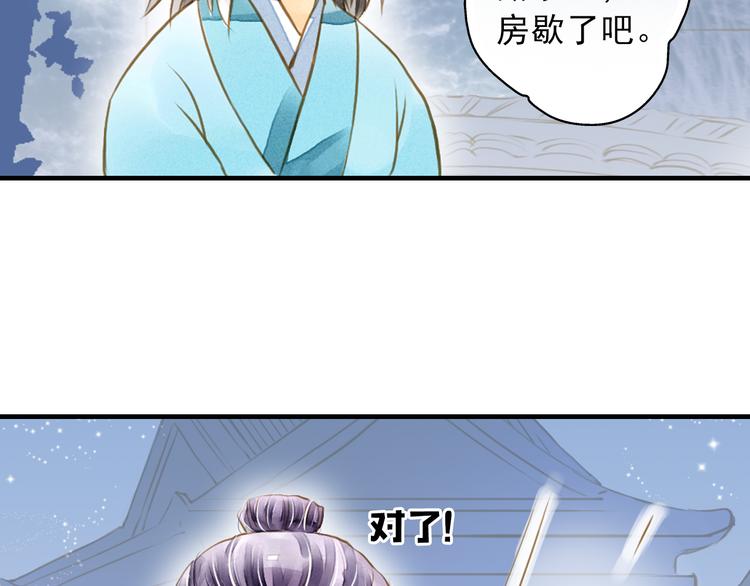 《又一春》第4话 若水终于来啦！ 第19页