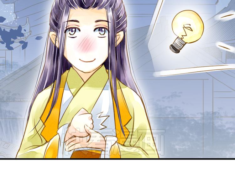 《又一春》第4话 若水终于来啦！ 第20页