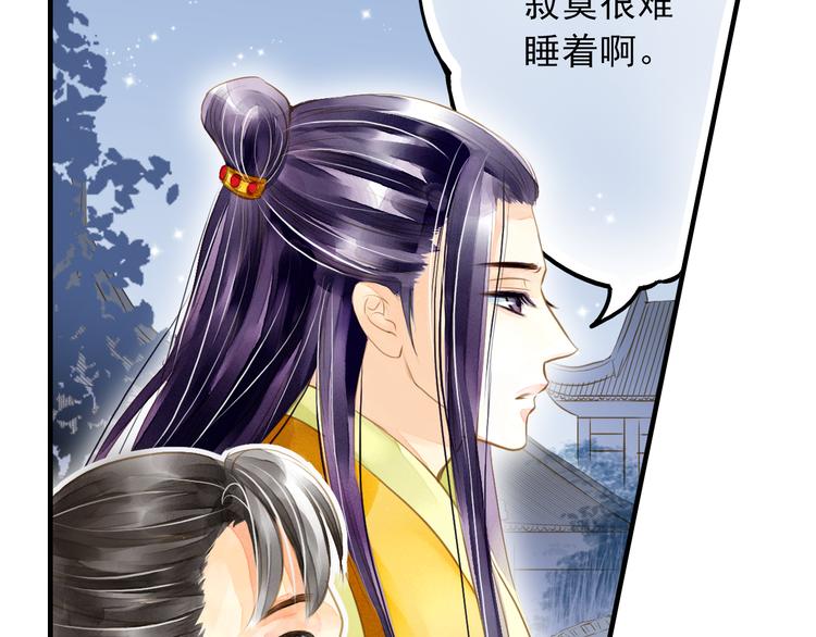 《又一春》第4话 若水终于来啦！ 第24页