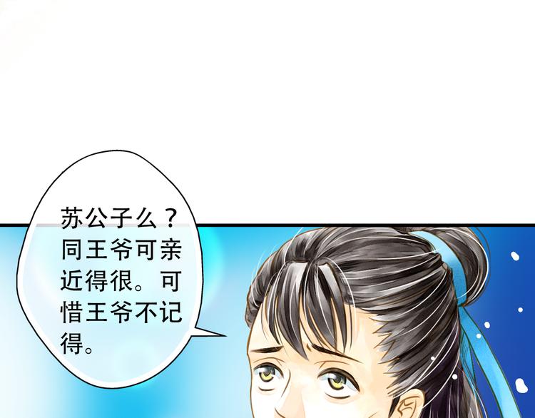 《又一春》第4话 若水终于来啦！ 第2页
