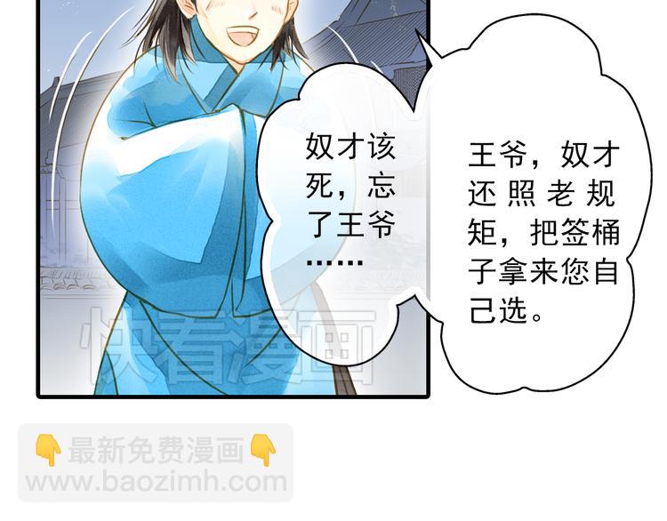 《又一春》第4话 若水终于来啦！ 第30页