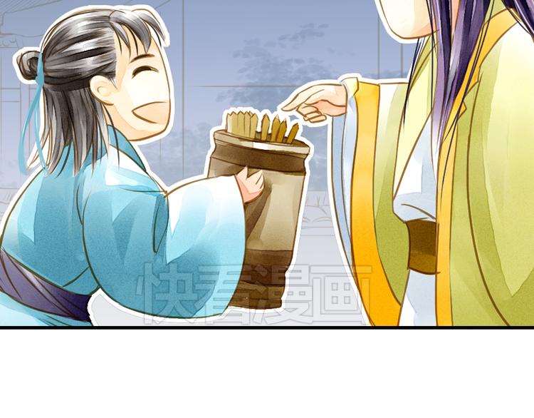 《又一春》第4话 若水终于来啦！ 第36页