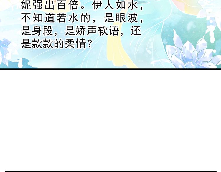 《又一春》第4话 若水终于来啦！ 第43页