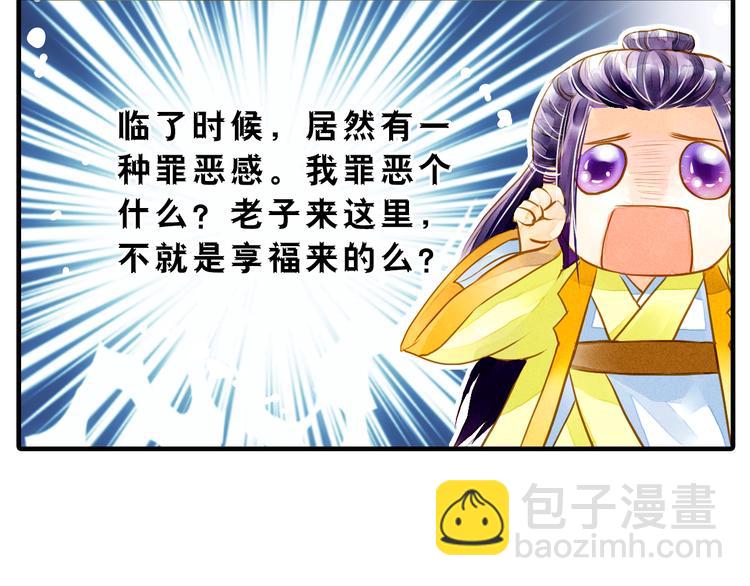 《又一春》第4话 若水终于来啦！ 第44页