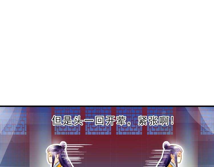 《又一春》第4话 若水终于来啦！ 第46页