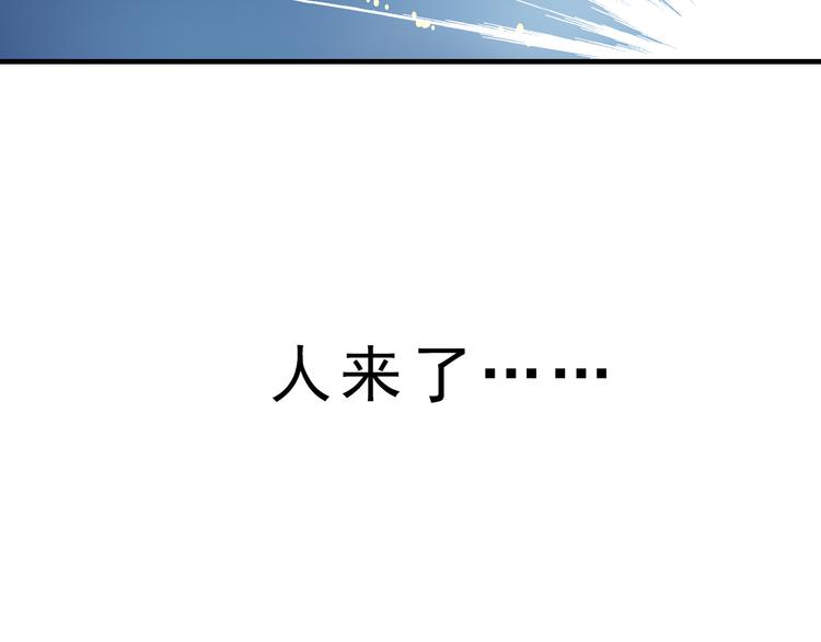 《又一春》第4话 若水终于来啦！ 第48页