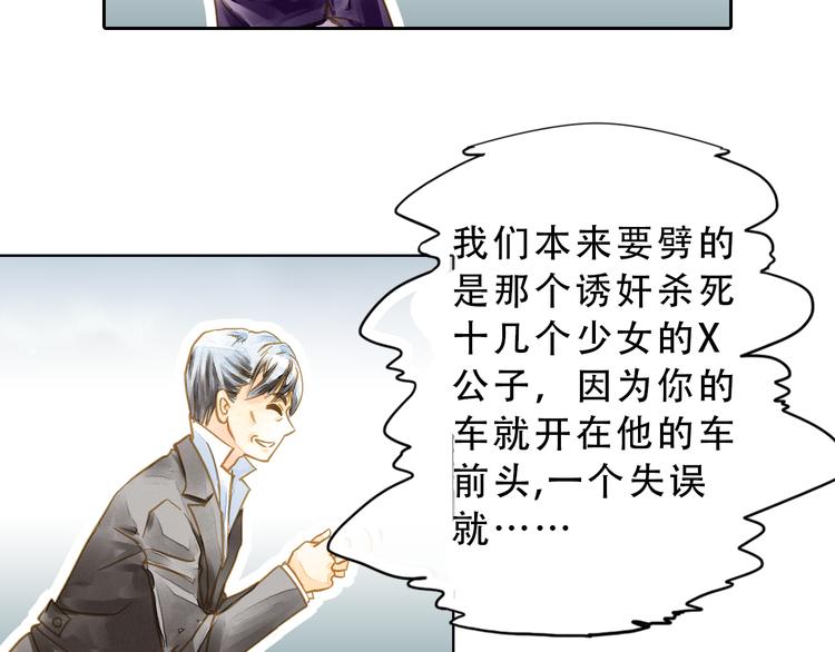 《又一春》第2话 尸骨无存被迫穿越？ 第12页