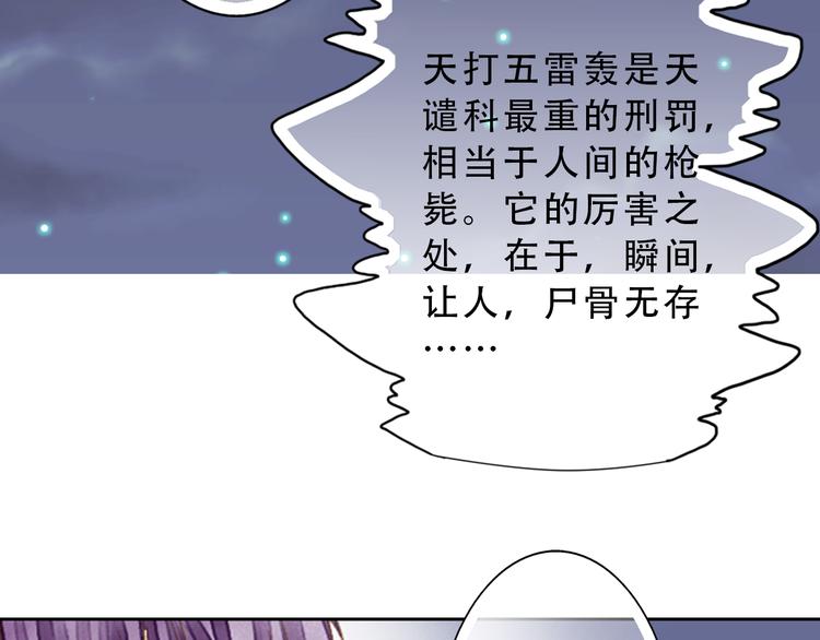 《又一春》第2话 尸骨无存被迫穿越？ 第14页