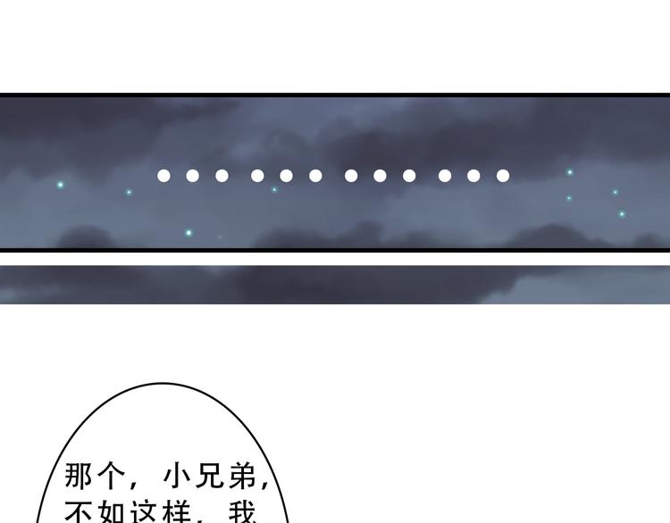 《又一春》第2话 尸骨无存被迫穿越？ 第20页