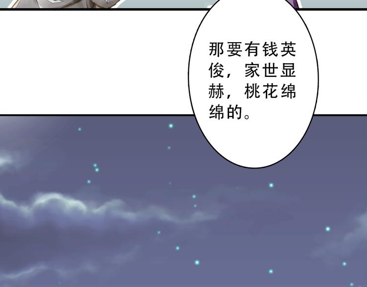 《又一春》第2话 尸骨无存被迫穿越？ 第22页