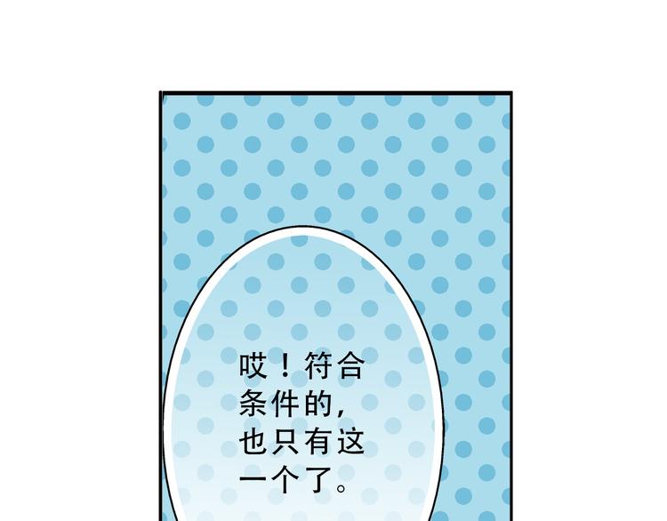 《又一春》第2话 尸骨无存被迫穿越？ 第27页