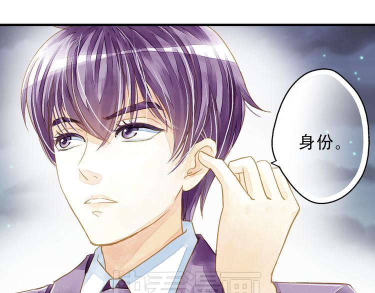 《又一春》第2话 尸骨无存被迫穿越？ 第29页