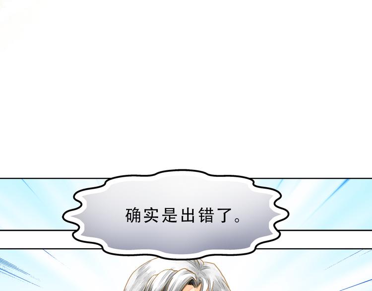 《又一春》第2话 尸骨无存被迫穿越？ 第2页