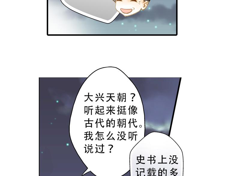 《又一春》第2话 尸骨无存被迫穿越？ 第31页
