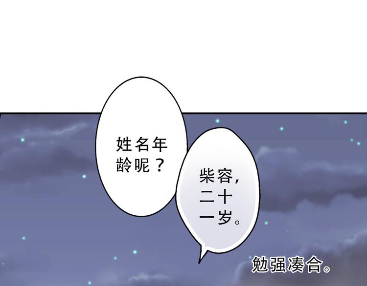 《又一春》第2话 尸骨无存被迫穿越？ 第33页