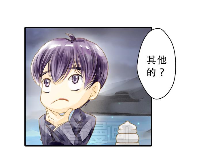 《又一春》第2话 尸骨无存被迫穿越？ 第35页