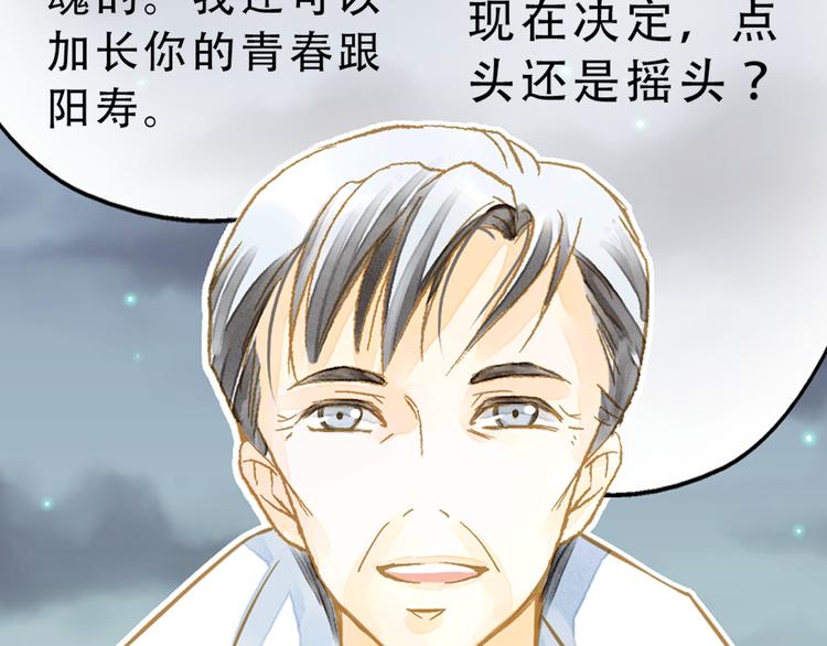 《又一春》第2话 尸骨无存被迫穿越？ 第38页