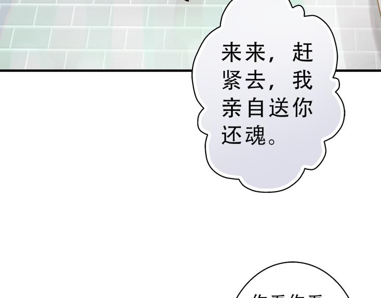《又一春》第2话 尸骨无存被迫穿越？ 第42页