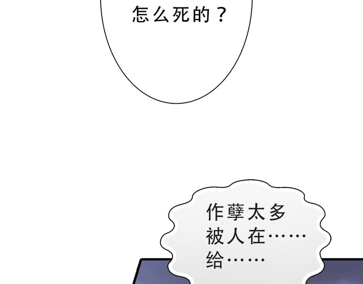 《又一春》第2话 尸骨无存被迫穿越？ 第46页