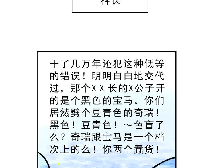 《又一春》第2话 尸骨无存被迫穿越？ 第4页