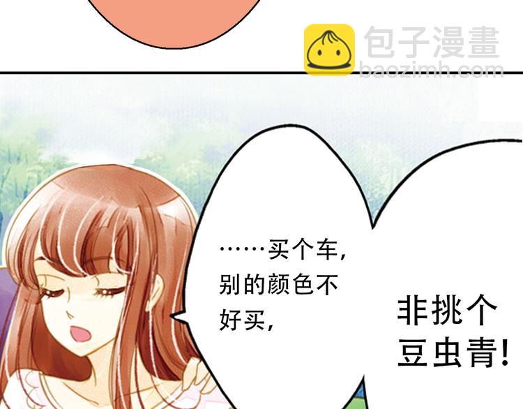 《又一春》第1话 一时色起竟成惨祸！ 第10页
