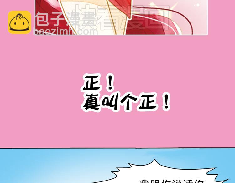《又一春》第1话 一时色起竟成惨祸！ 第14页
