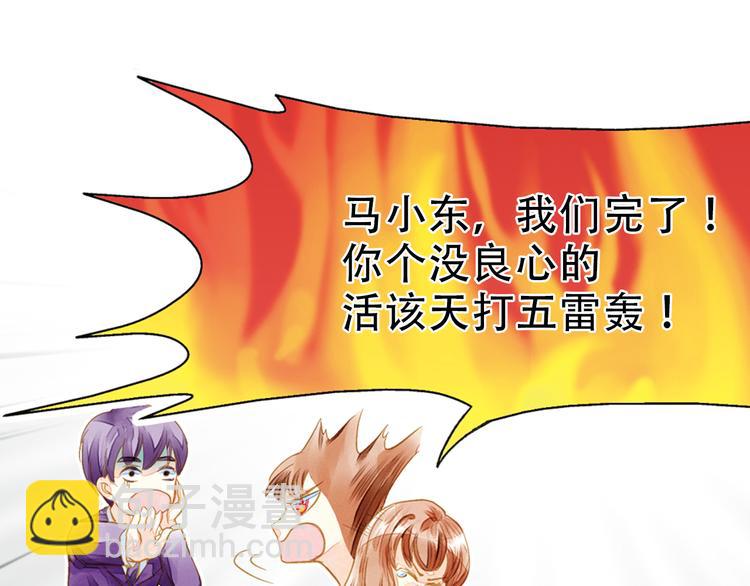 《又一春》第1话 一时色起竟成惨祸！ 第22页