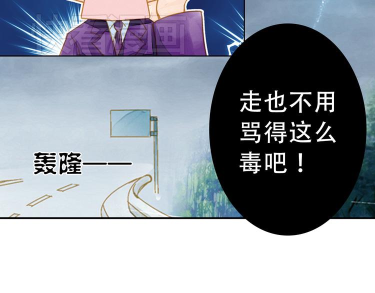 《又一春》第1话 一时色起竟成惨祸！ 第24页