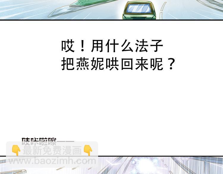 《又一春》第1话 一时色起竟成惨祸！ 第26页