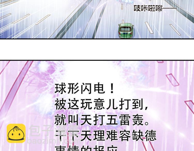 《又一春》第1话 一时色起竟成惨祸！ 第27页