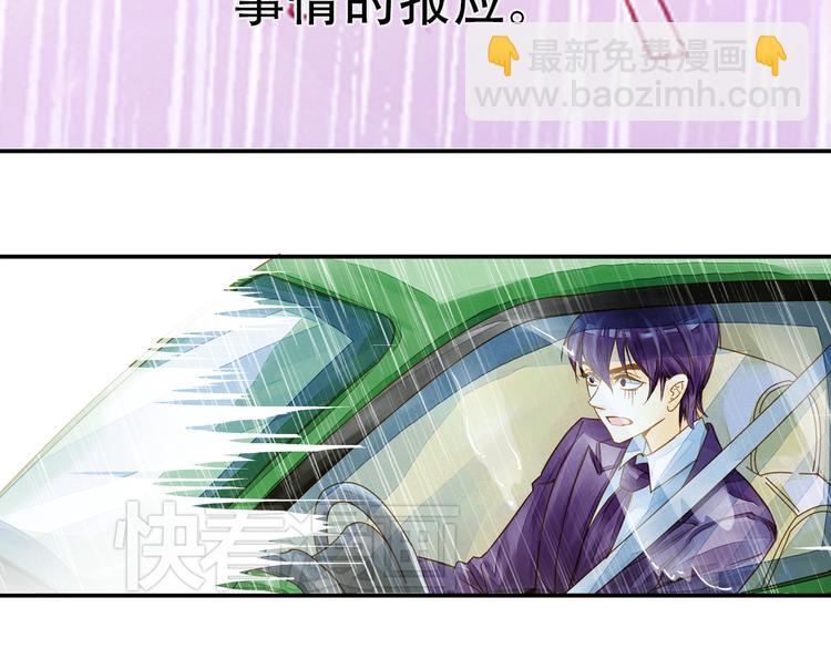 《又一春》第1话 一时色起竟成惨祸！ 第28页