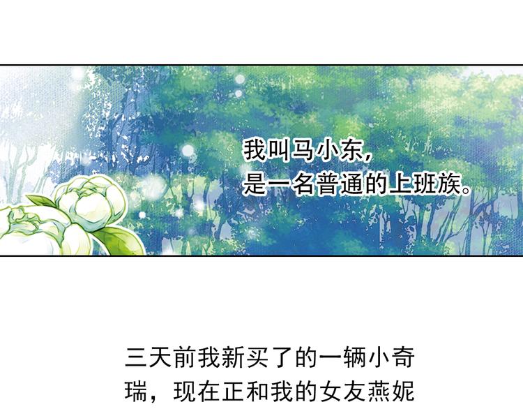 《又一春》第1话 一时色起竟成惨祸！ 第2页