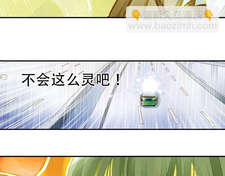 《又一春》第1话 一时色起竟成惨祸！ 第30页