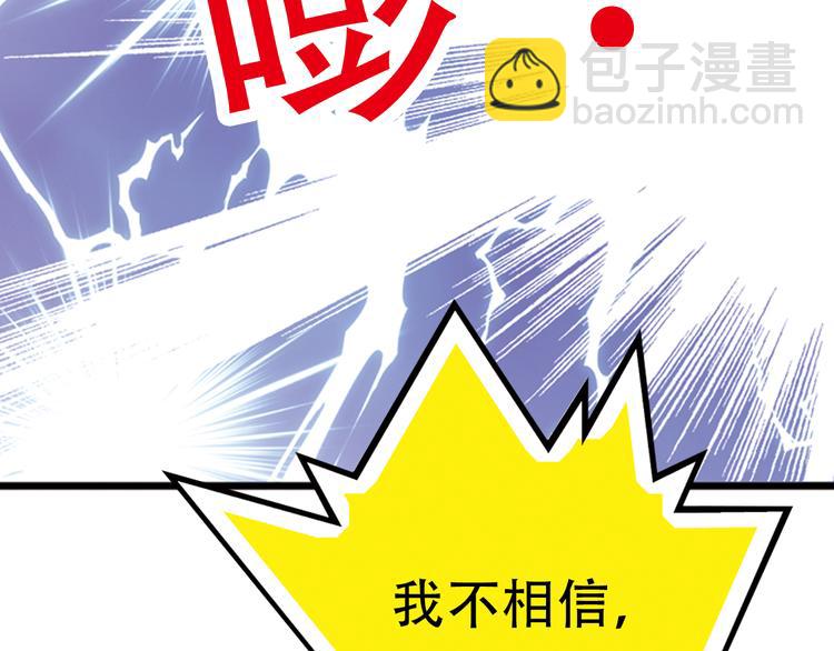 《又一春》第1话 一时色起竟成惨祸！ 第35页