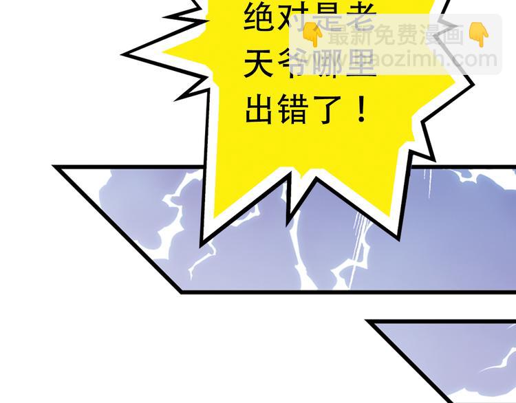 《又一春》第1话 一时色起竟成惨祸！ 第36页