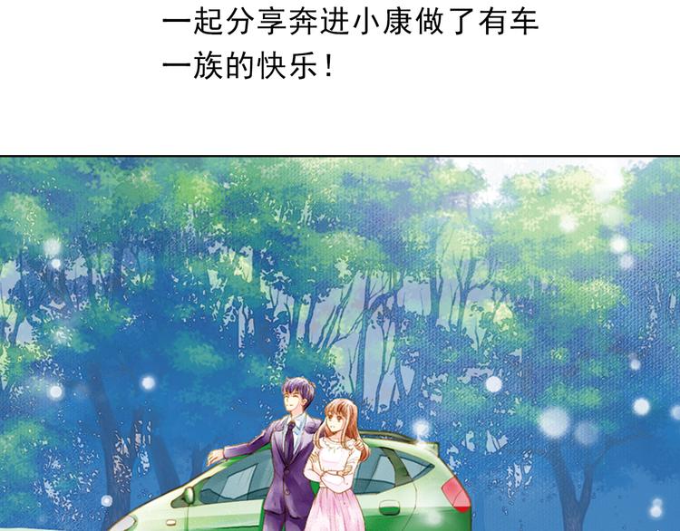 《又一春》第1话 一时色起竟成惨祸！ 第3页