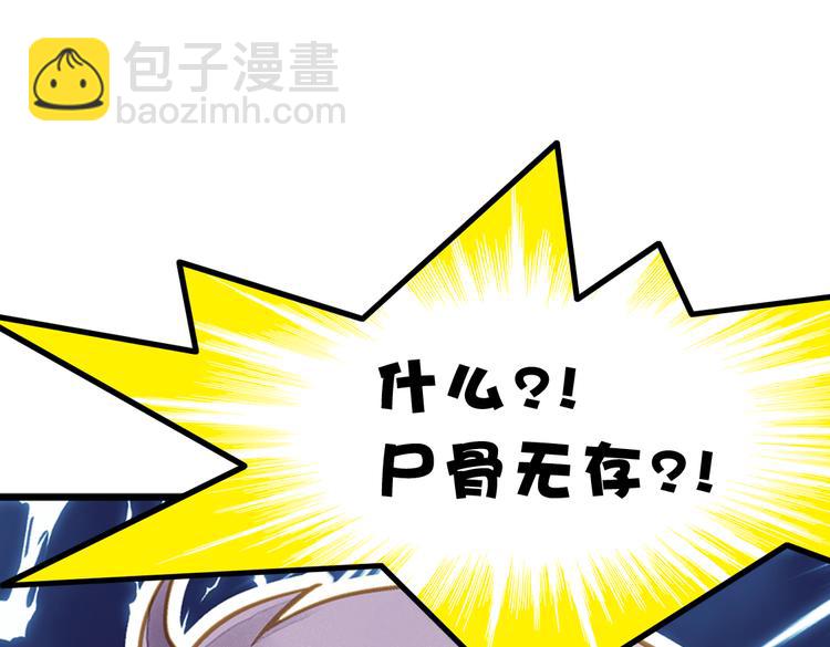 《又一春》第1话 一时色起竟成惨祸！ 第44页
