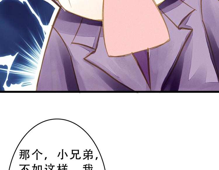 《又一春》第1话 一时色起竟成惨祸！ 第46页