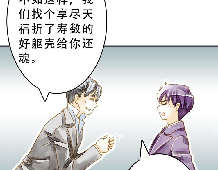 《又一春》第1话 一时色起竟成惨祸！ 第47页
