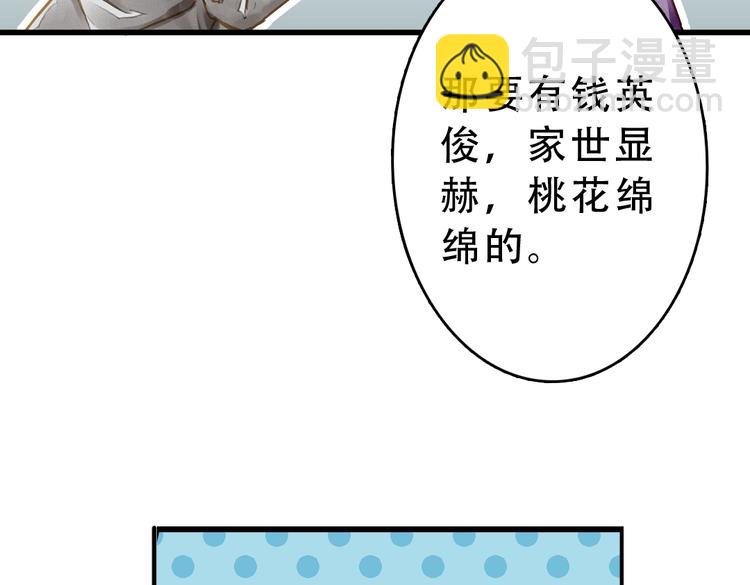 《又一春》第1话 一时色起竟成惨祸！ 第48页