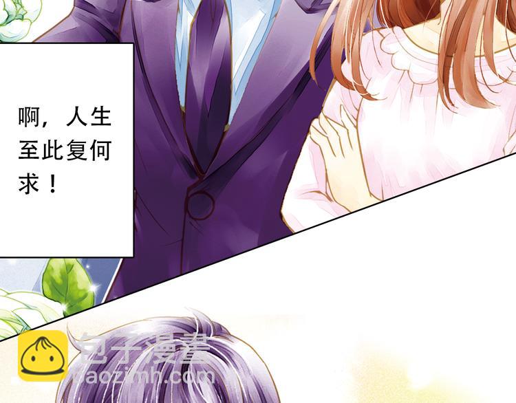 《又一春》第1话 一时色起竟成惨祸！ 第5页