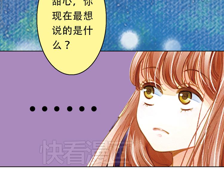 《又一春》第1话 一时色起竟成惨祸！ 第7页