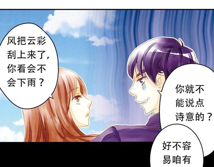 《又一春》第1话 一时色起竟成惨祸！ 第8页