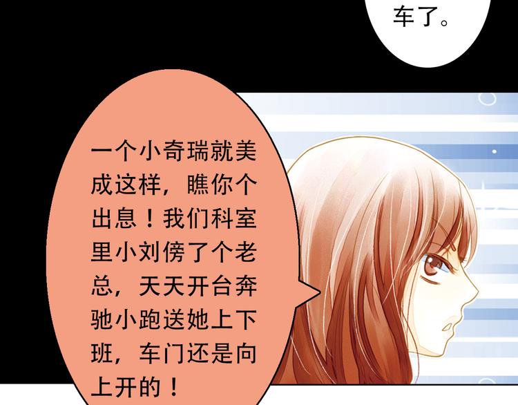 《又一春》第1话 一时色起竟成惨祸！ 第9页