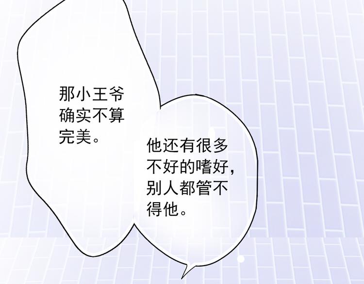 《又一春》第6话 再次复活改变命运？！ 第11页