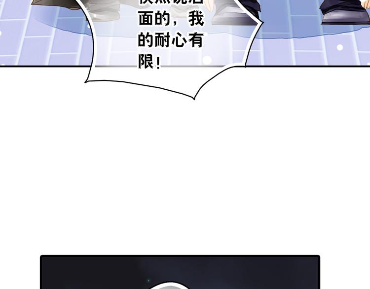 《又一春》第6话 再次复活改变命运？！ 第13页