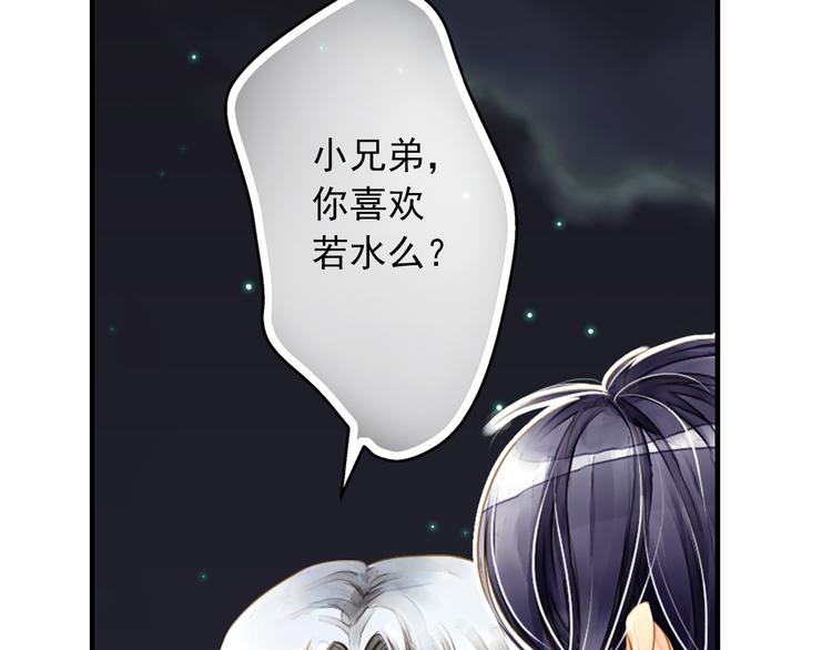 《又一春》第6话 再次复活改变命运？！ 第14页
